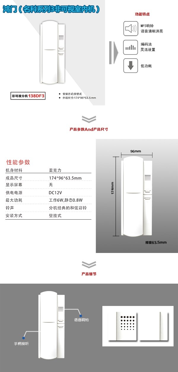 吉水县非可视室内分机