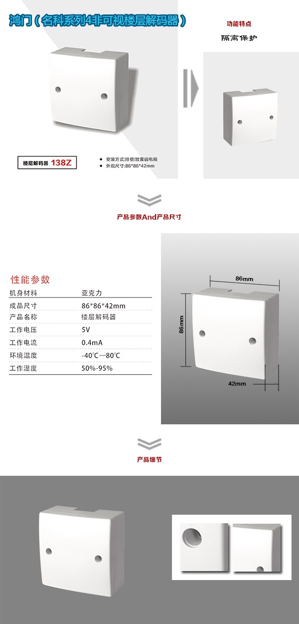 吉水县非可视对讲楼层解码器