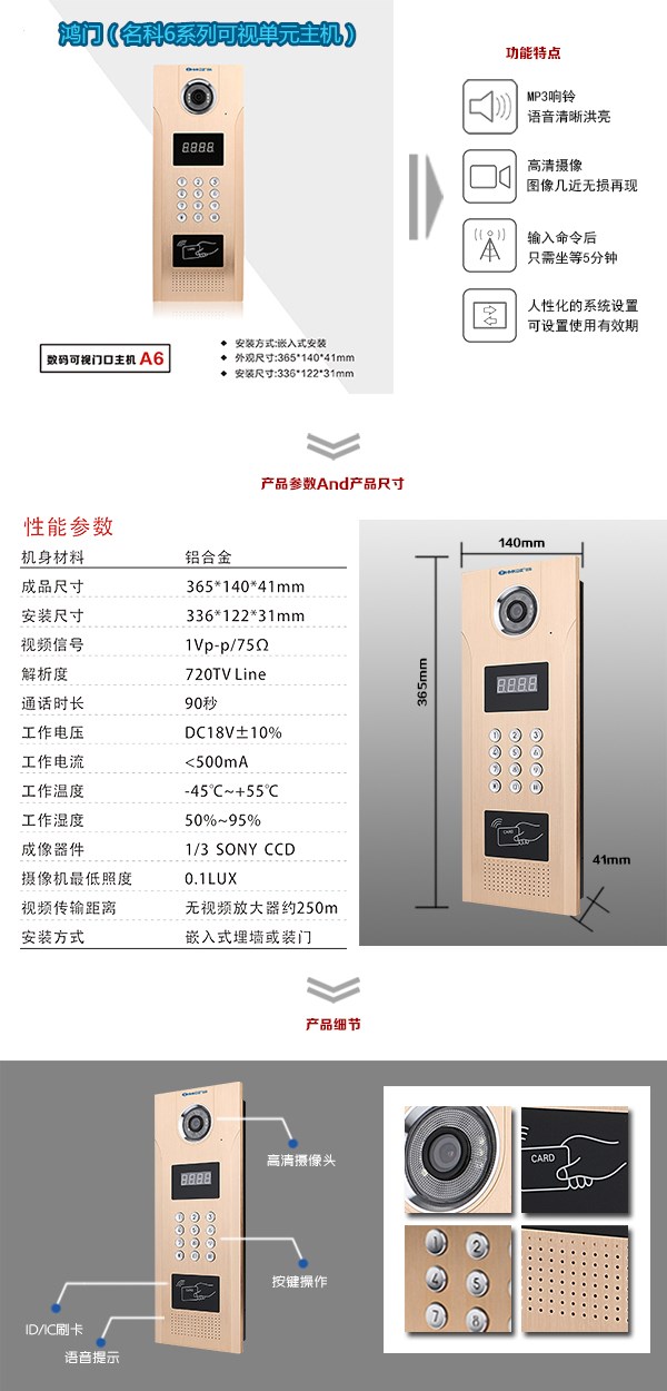 吉水县可视单元主机1